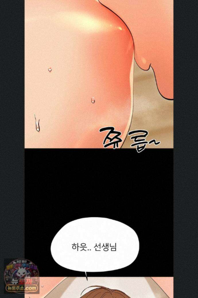 작은짐승 46화 27