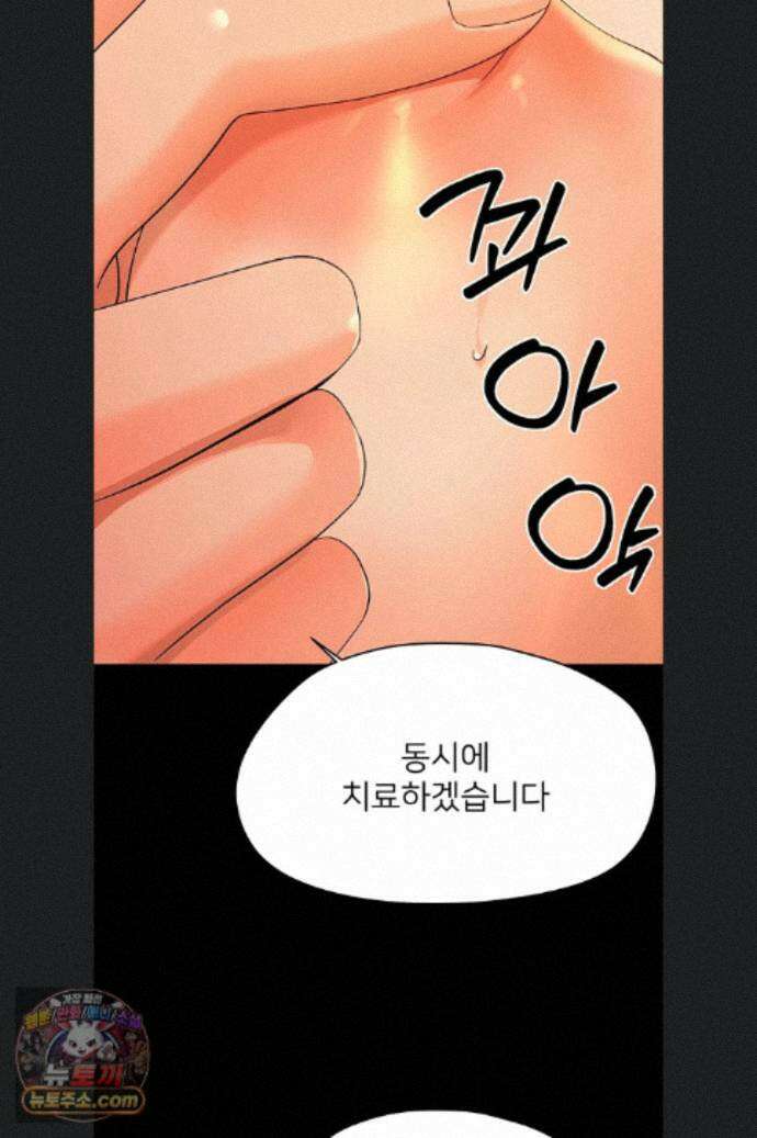 작은짐승 46화 37