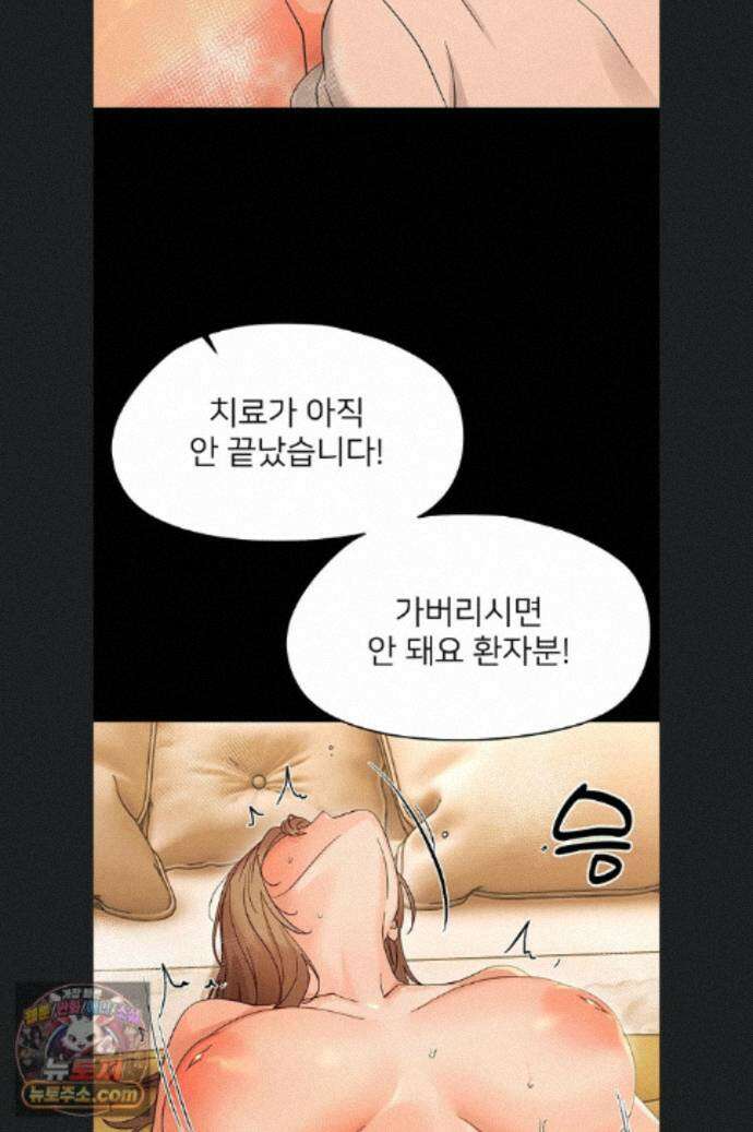 작은짐승 46화 43