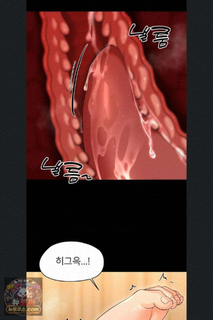 작은짐승 46화 45