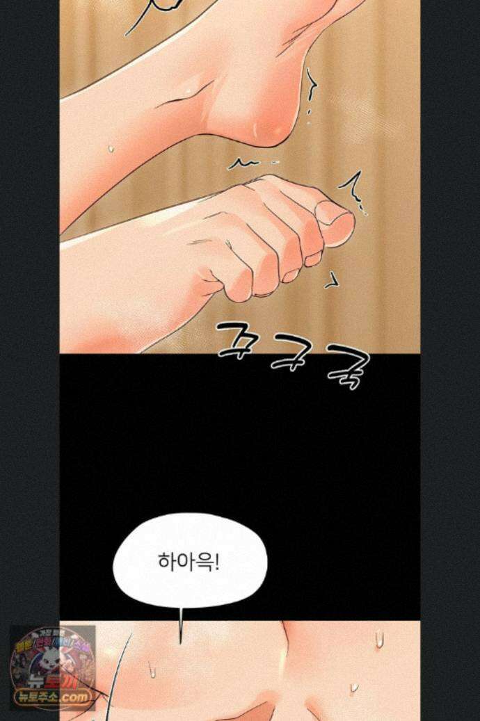 작은짐승 46화 46