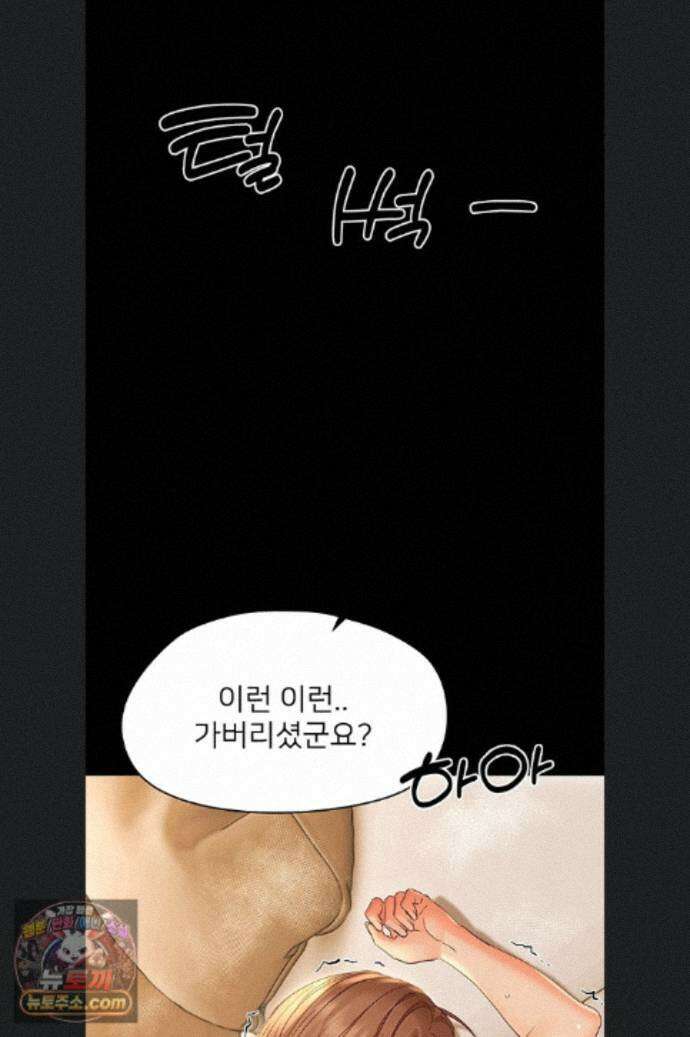 작은짐승 46화 48