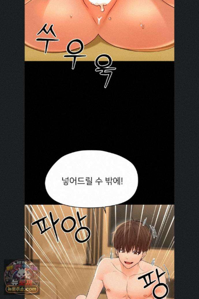 작은짐승 46화 53
