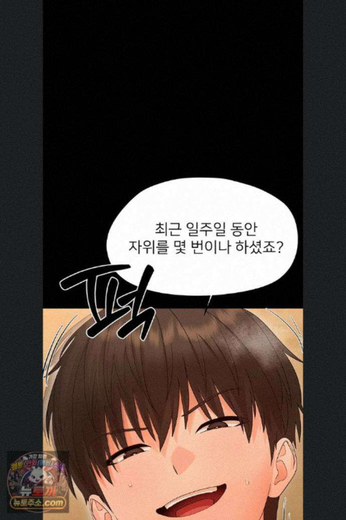 작은짐승 46화 57