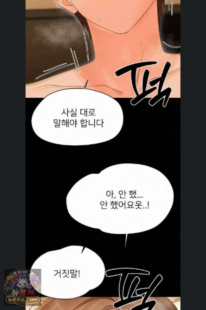 작은짐승 46화 58