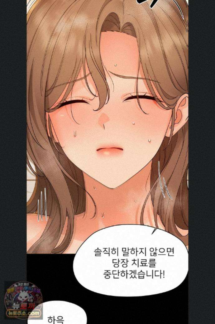 작은짐승 46화 59