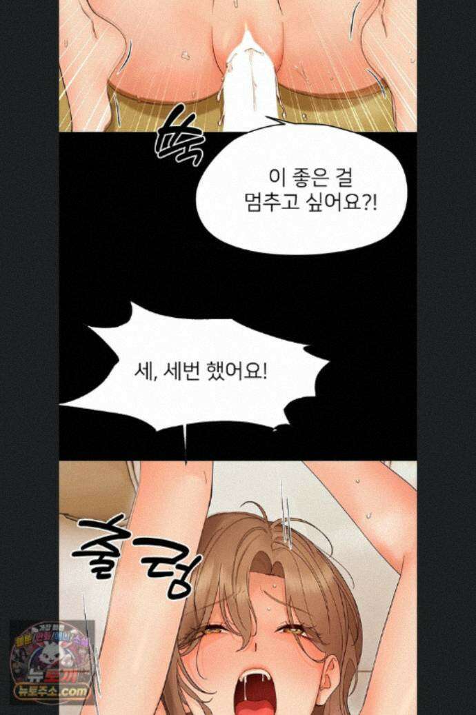 작은짐승 46화 61