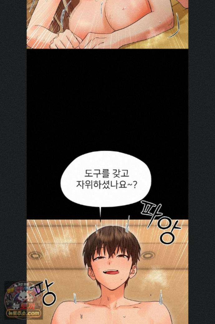 작은짐승 46화 65