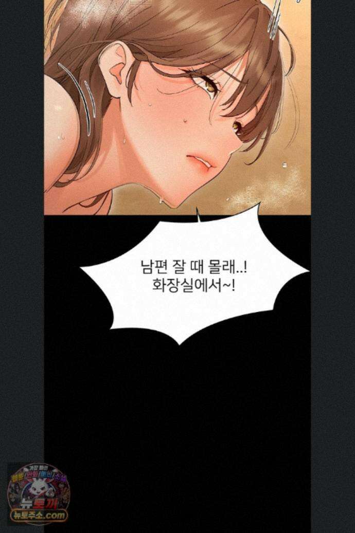 작은짐승 46화 67