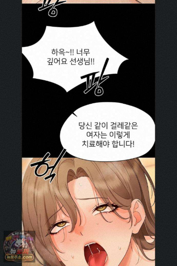 작은짐승 46화 72