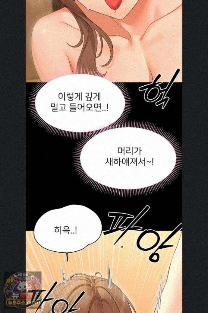 작은짐승 46화 73
