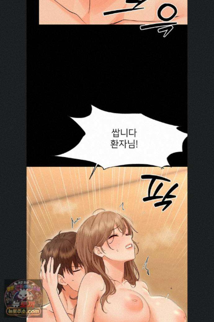 작은짐승 46화 76