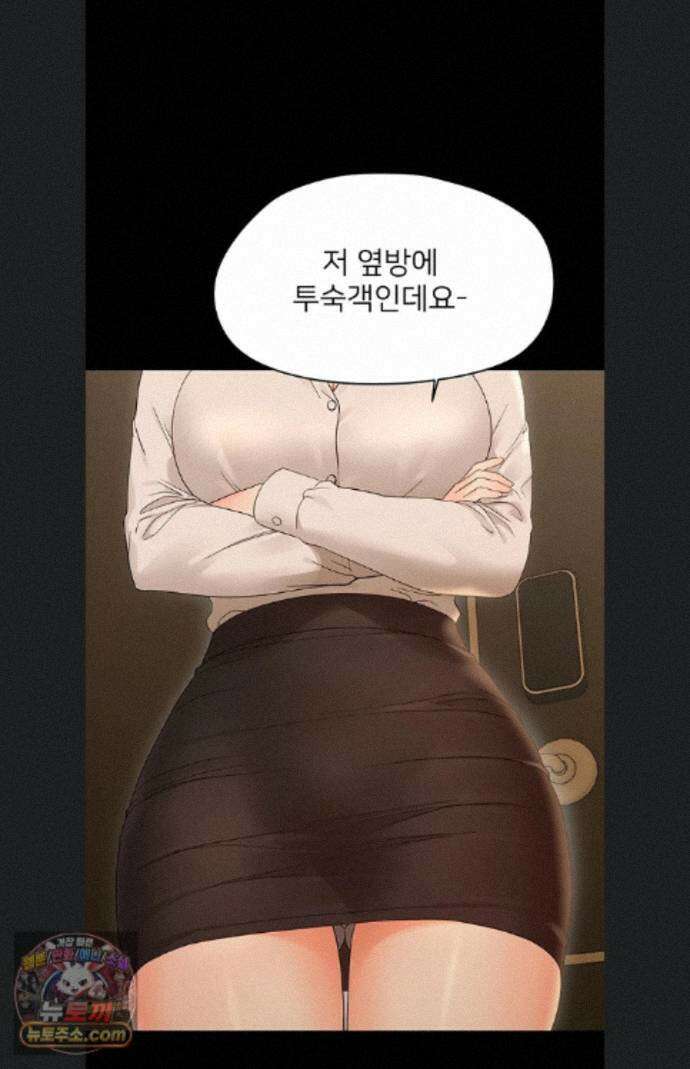 작은짐승 46화 87