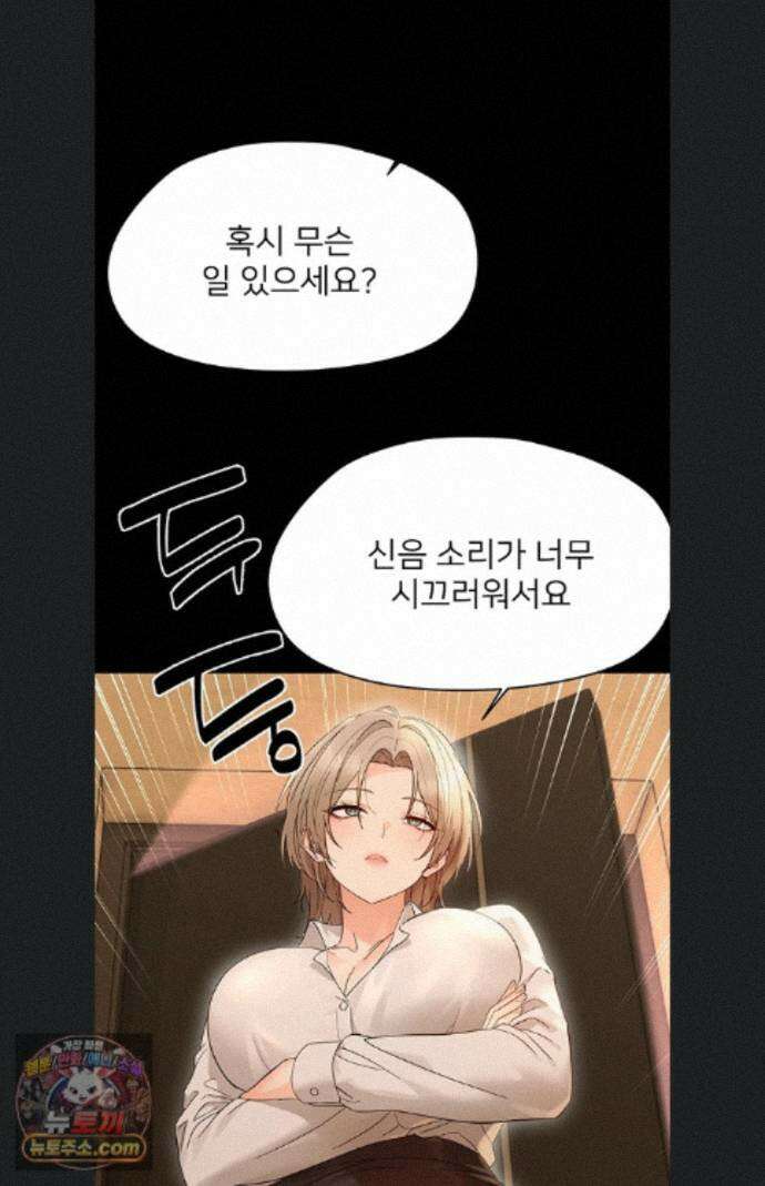 작은짐승 46화 88