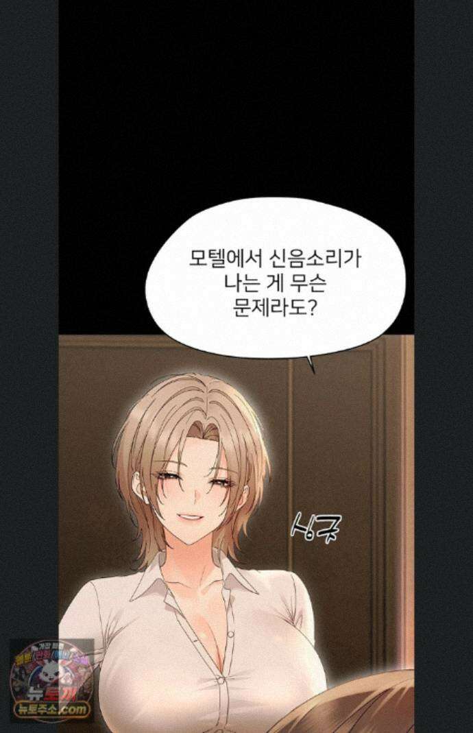 작은짐승 46화 90
