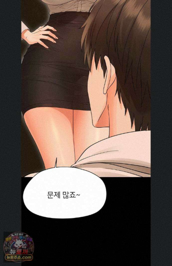 작은짐승 46화 91
