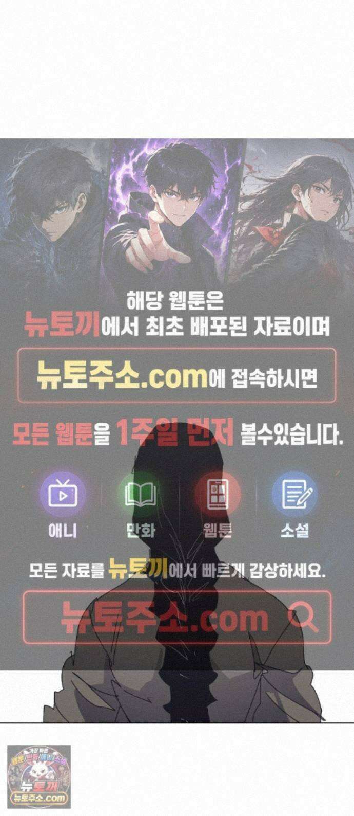 잔불의 기사 245화 1