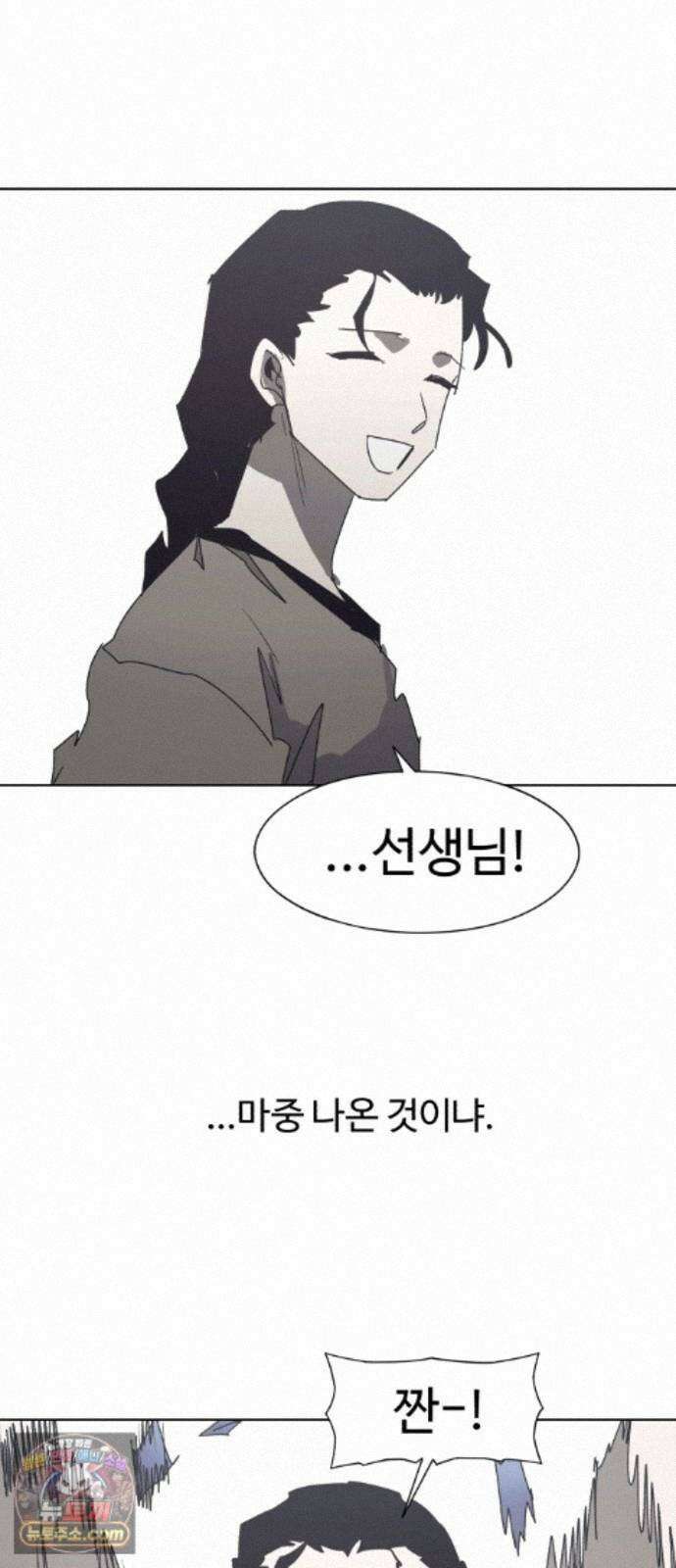 잔불의 기사 245화 2