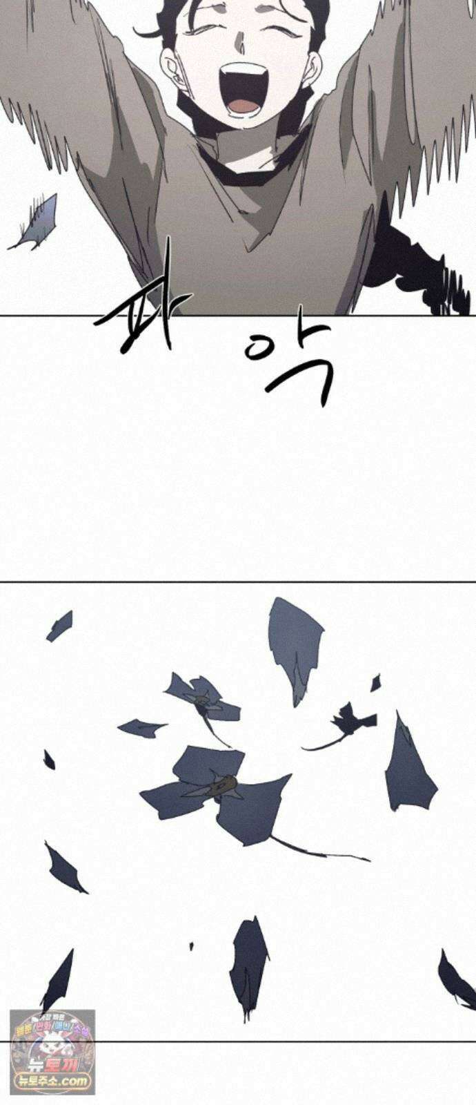 잔불의 기사 245화 3