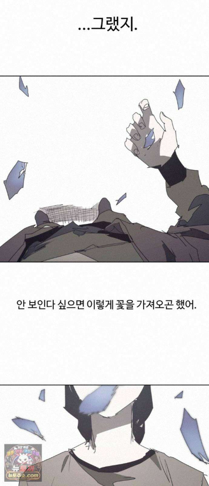 잔불의 기사 245화 4