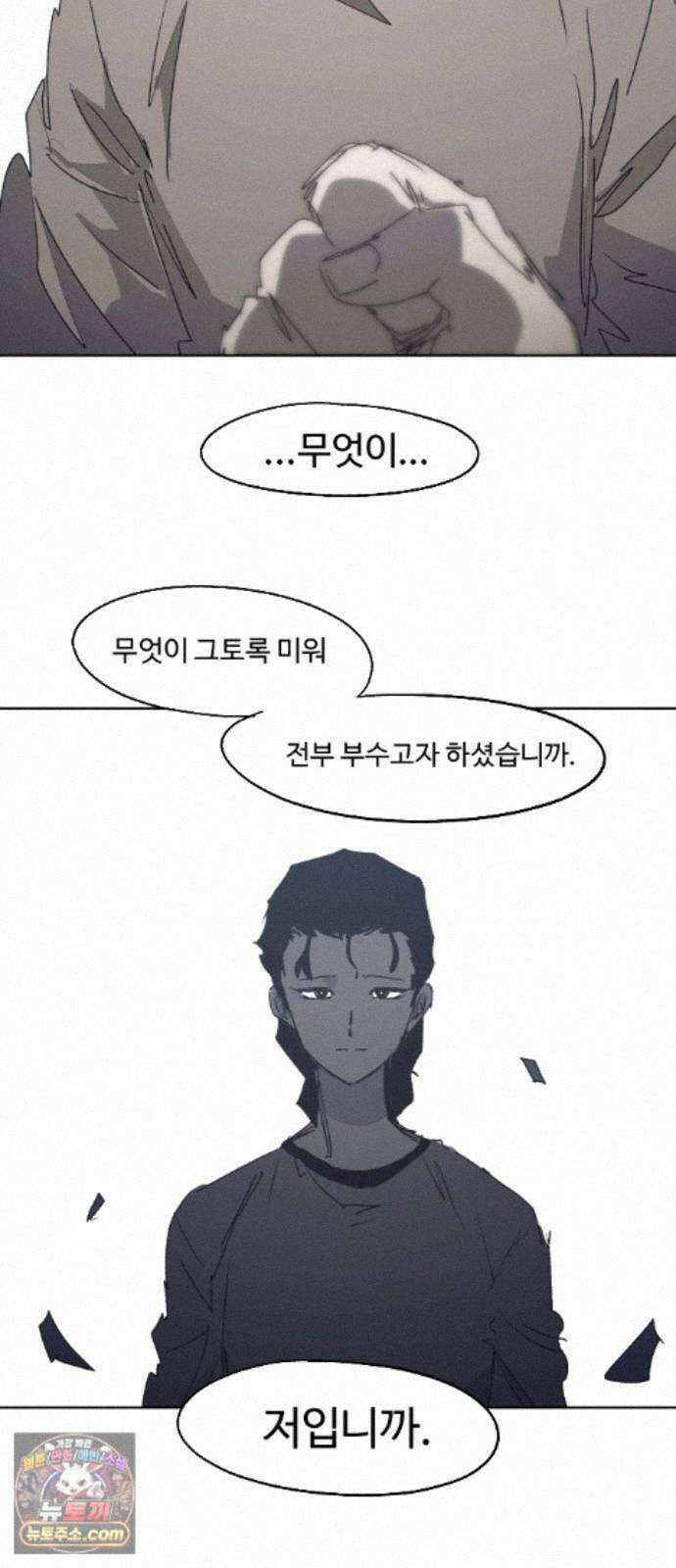 잔불의 기사 245화 5