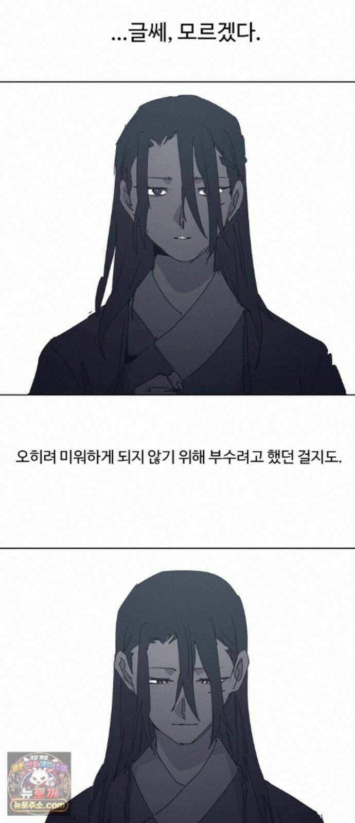 잔불의 기사 245화 6
