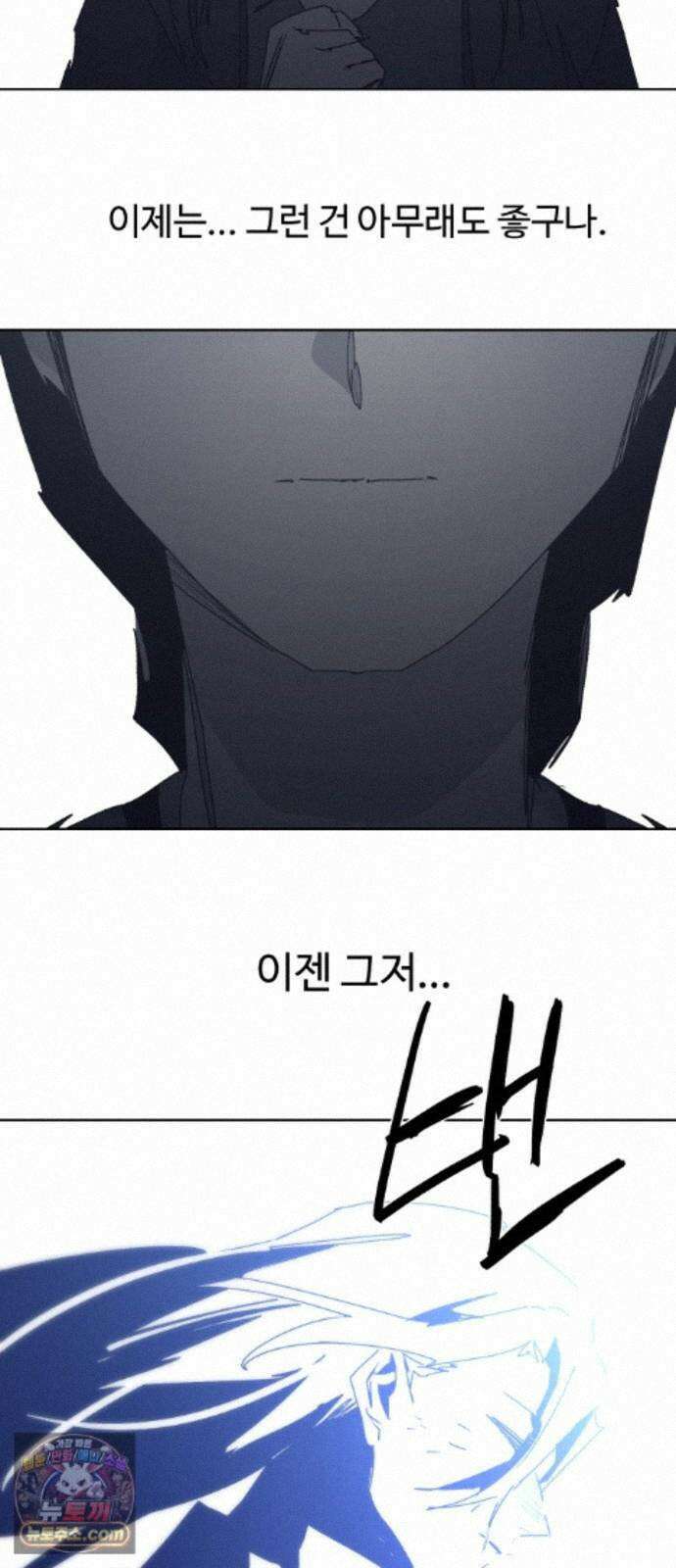 잔불의 기사 245화 7