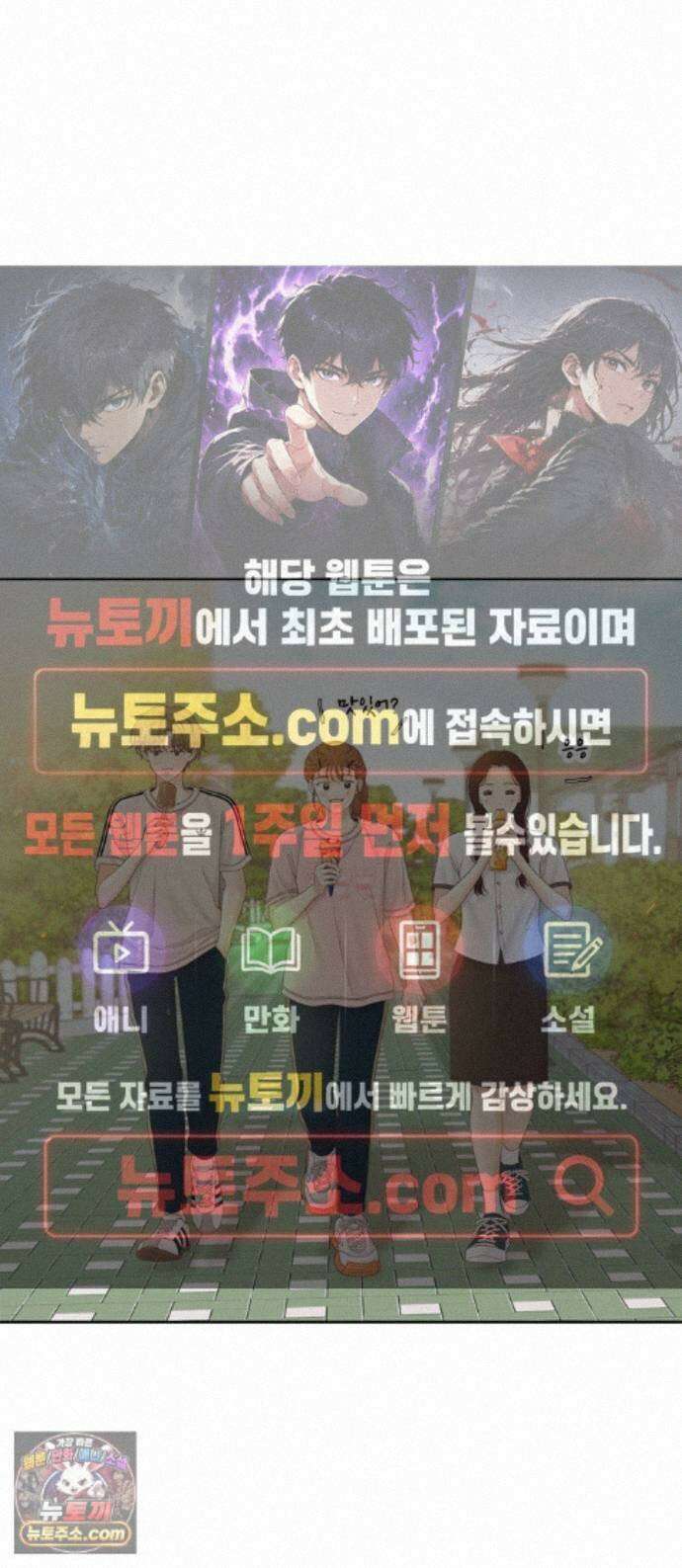 소녀의 세계 2부277화 1