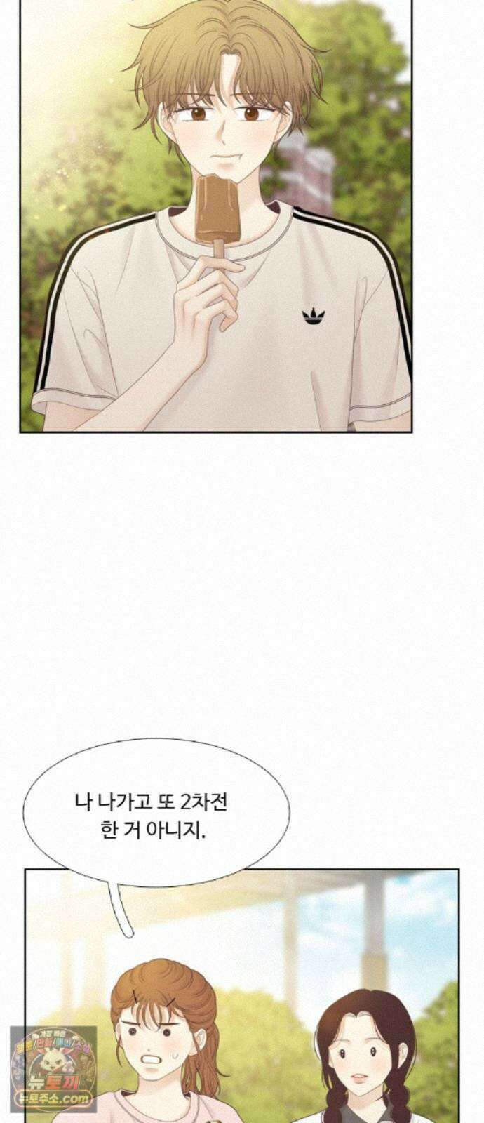 소녀의 세계 2부277화 3