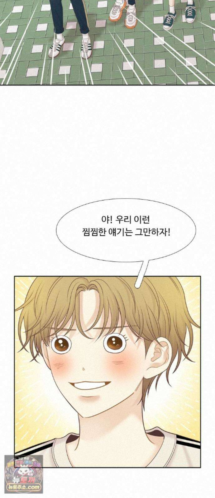 소녀의 세계 2부277화 5