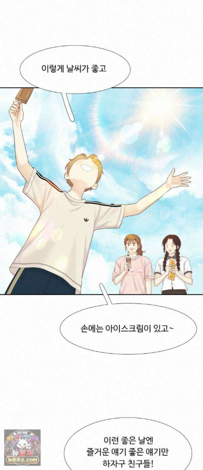 소녀의 세계 2부277화 6