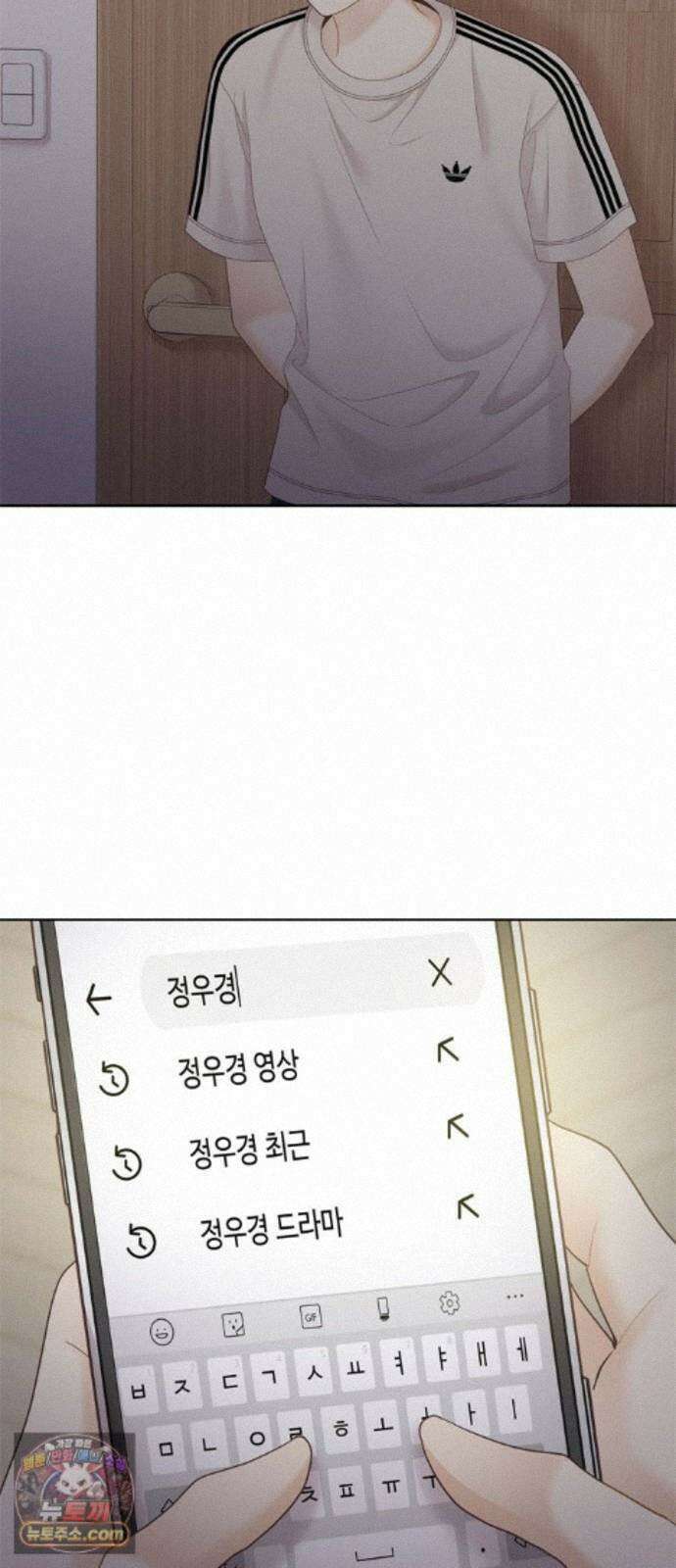 소녀의 세계 2부277화 13