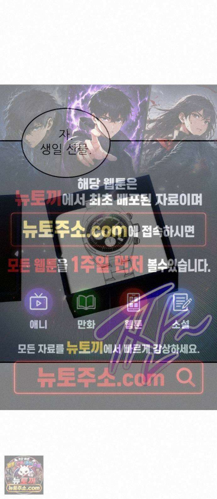 천재 타자가 강속구를 숨김 123화 1