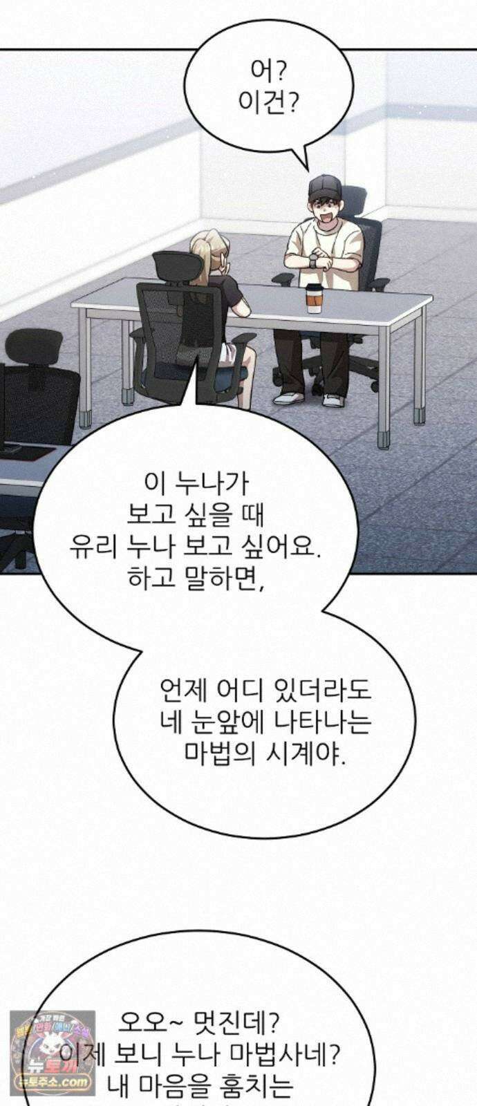 천재 타자가 강속구를 숨김 123화 2