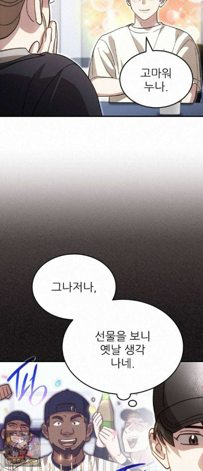 천재 타자가 강속구를 숨김 123화 5