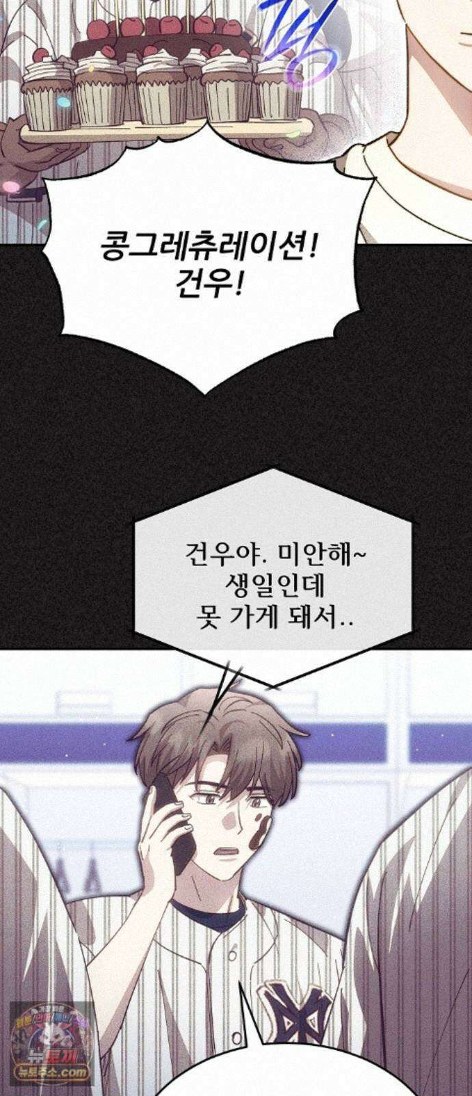 천재 타자가 강속구를 숨김 123화 6
