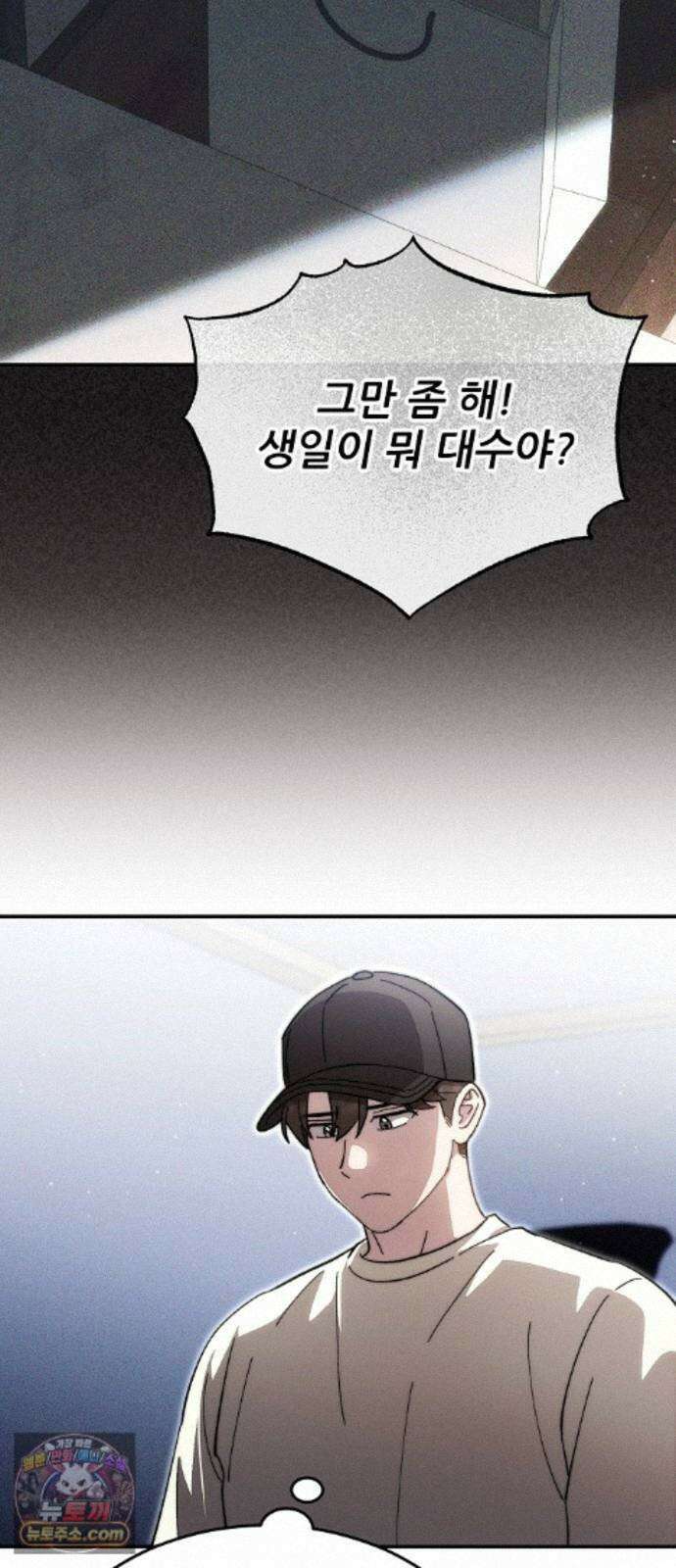 천재 타자가 강속구를 숨김 123화 8