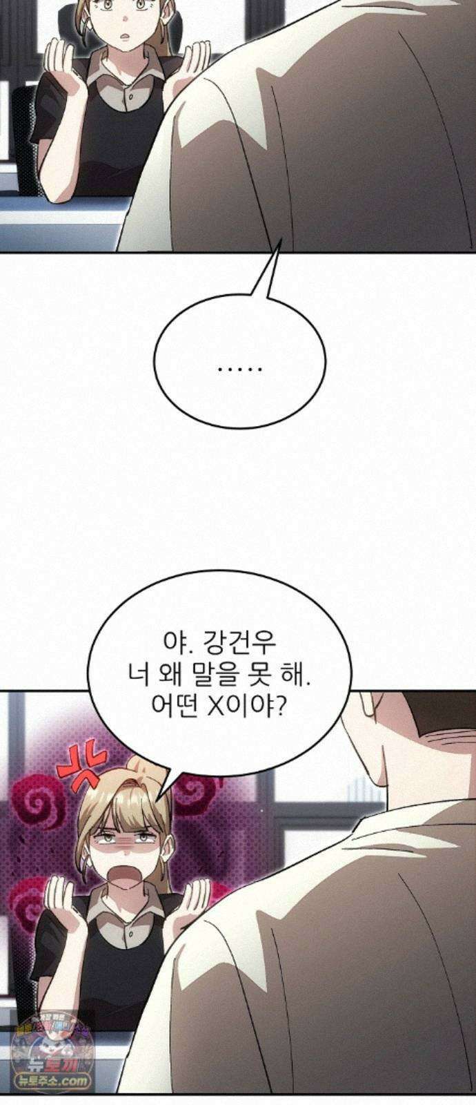 천재 타자가 강속구를 숨김 123화 12