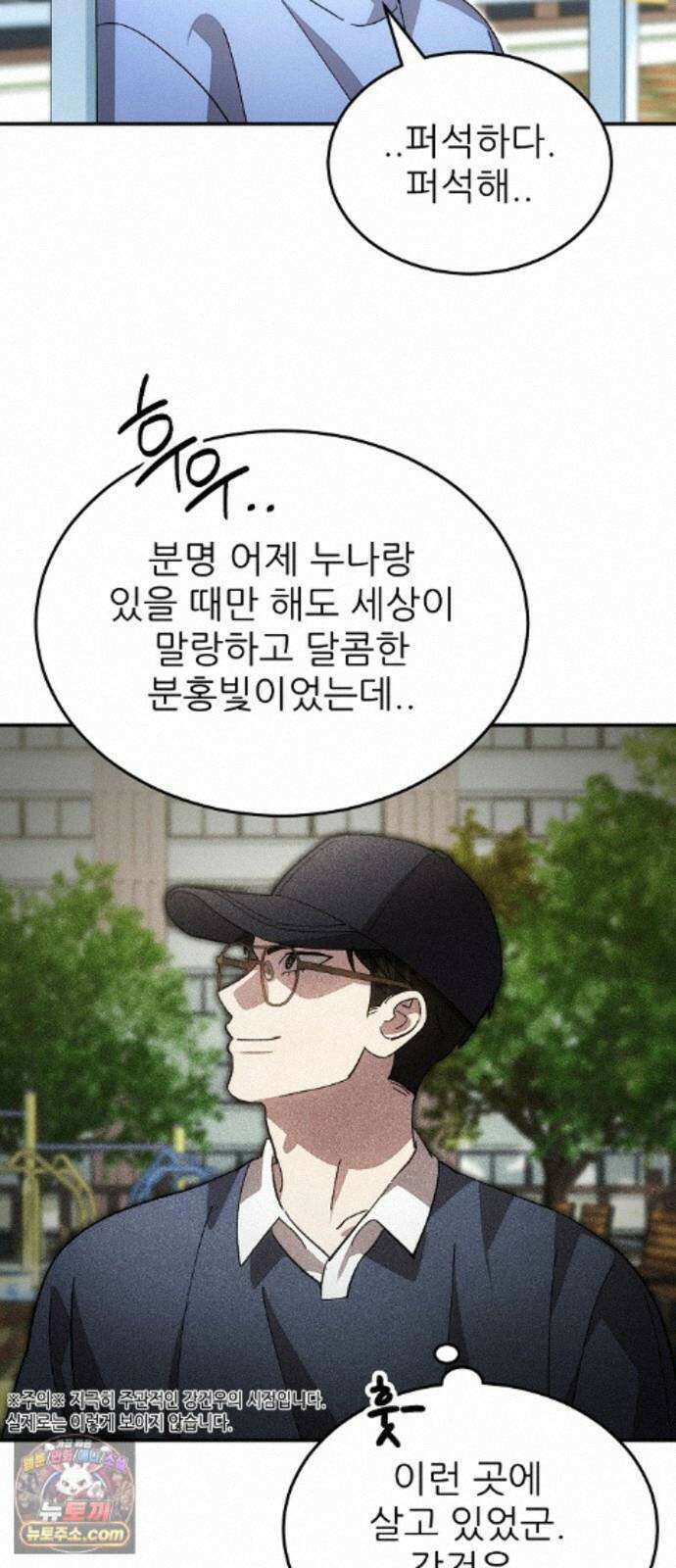 천재 타자가 강속구를 숨김 123화 17
