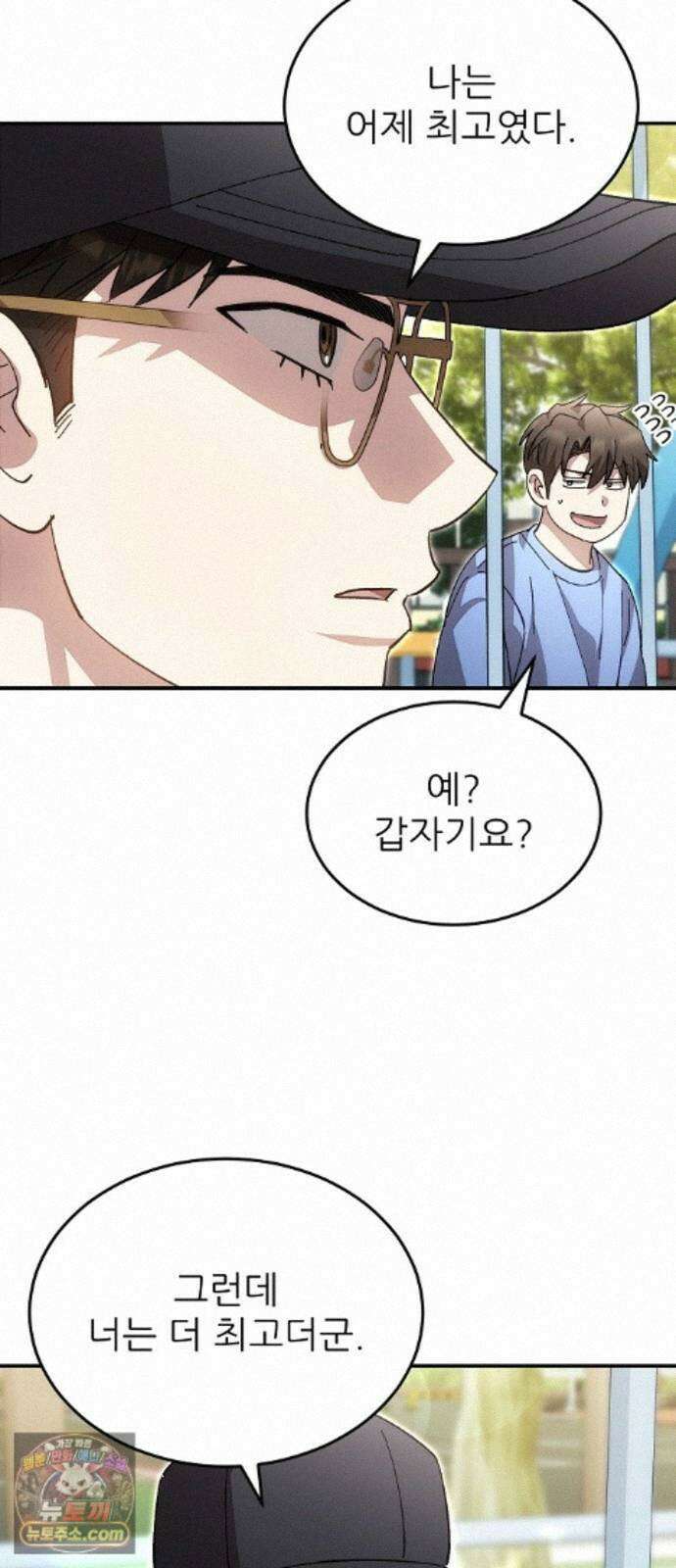 천재 타자가 강속구를 숨김 123화 19