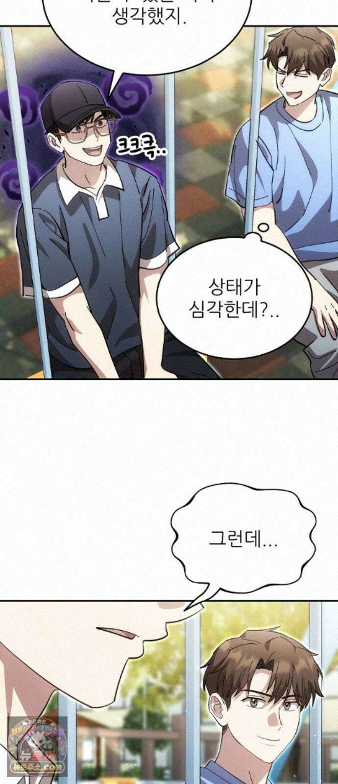 천재 타자가 강속구를 숨김 123화 21