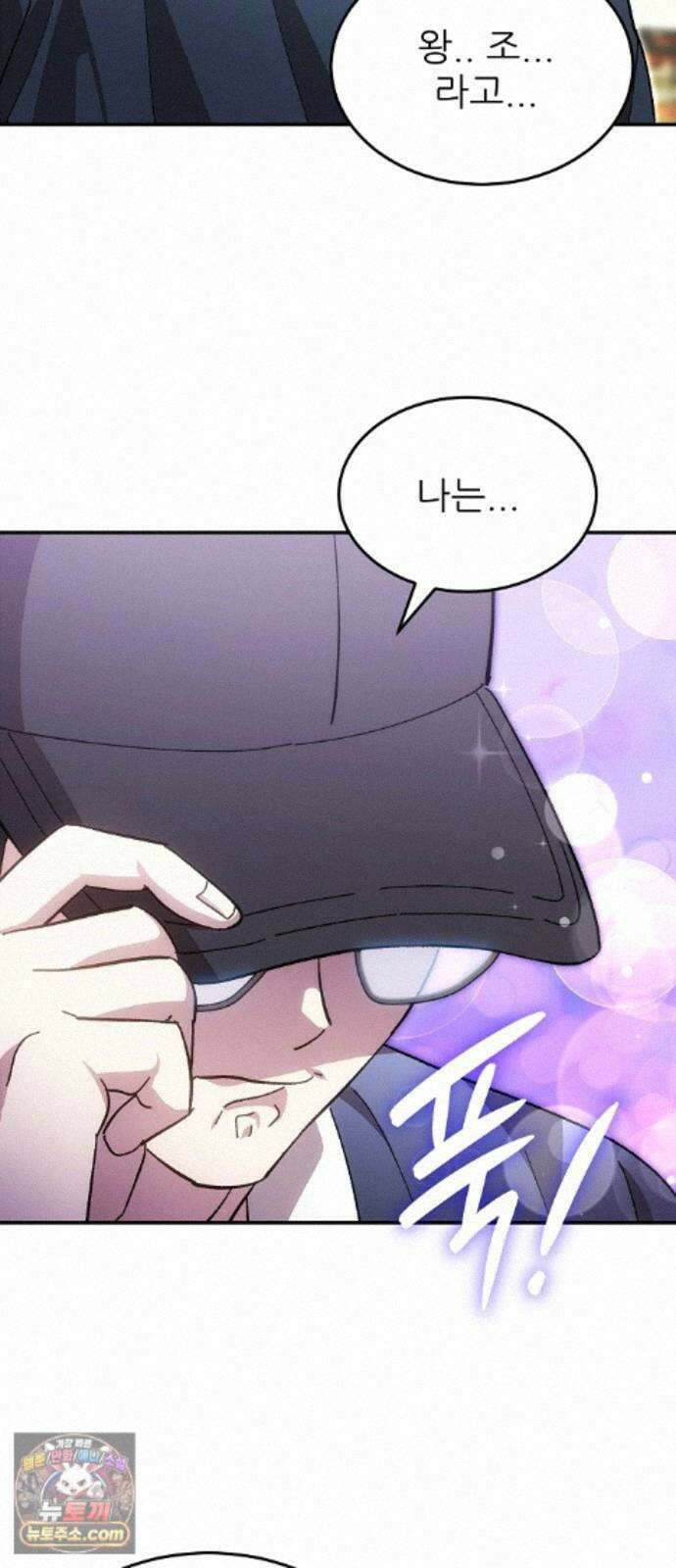 천재 타자가 강속구를 숨김 123화 26
