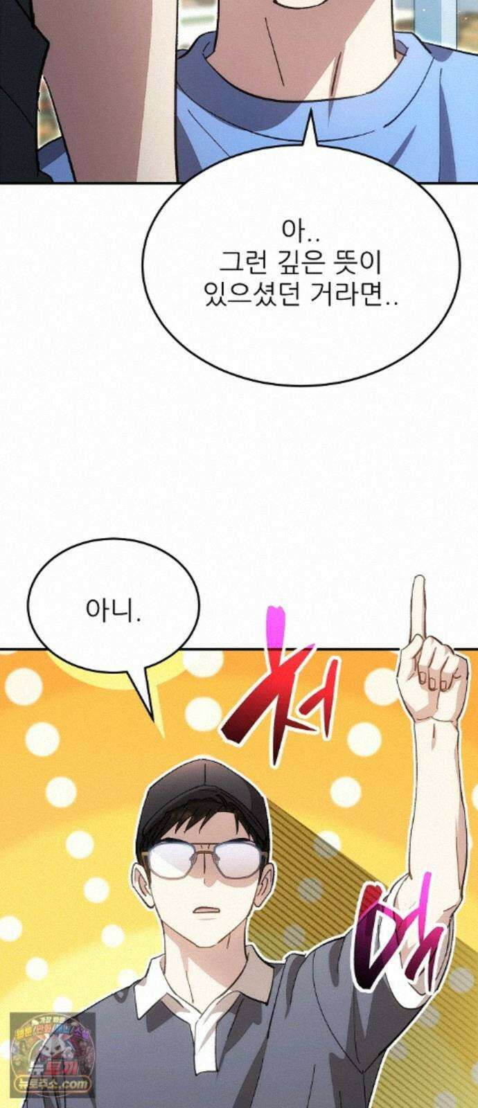 천재 타자가 강속구를 숨김 123화 30