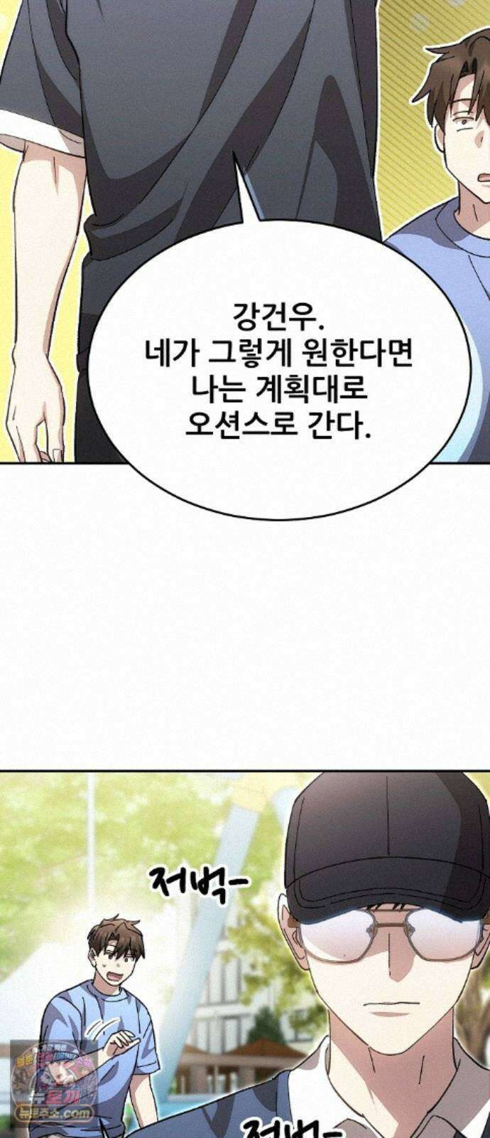 천재 타자가 강속구를 숨김 123화 31