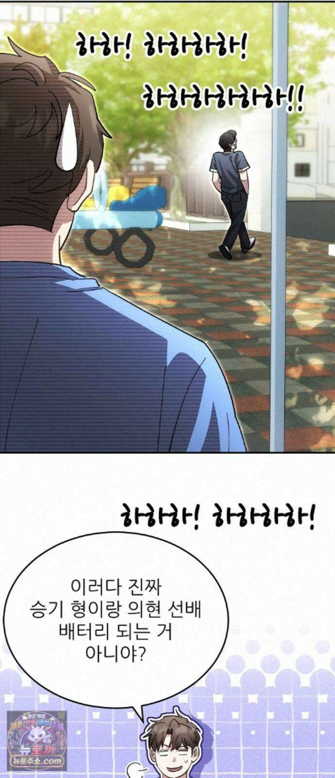 천재 타자가 강속구를 숨김 123화 34