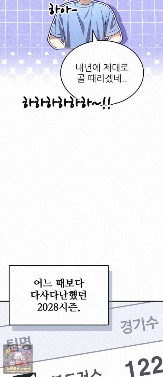 천재 타자가 강속구를 숨김 123화 35