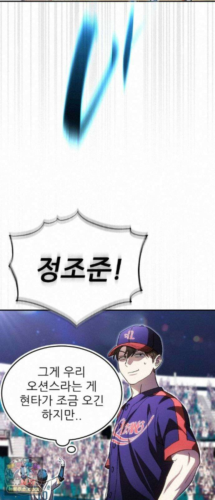 천재 타자가 강속구를 숨김 123화 45