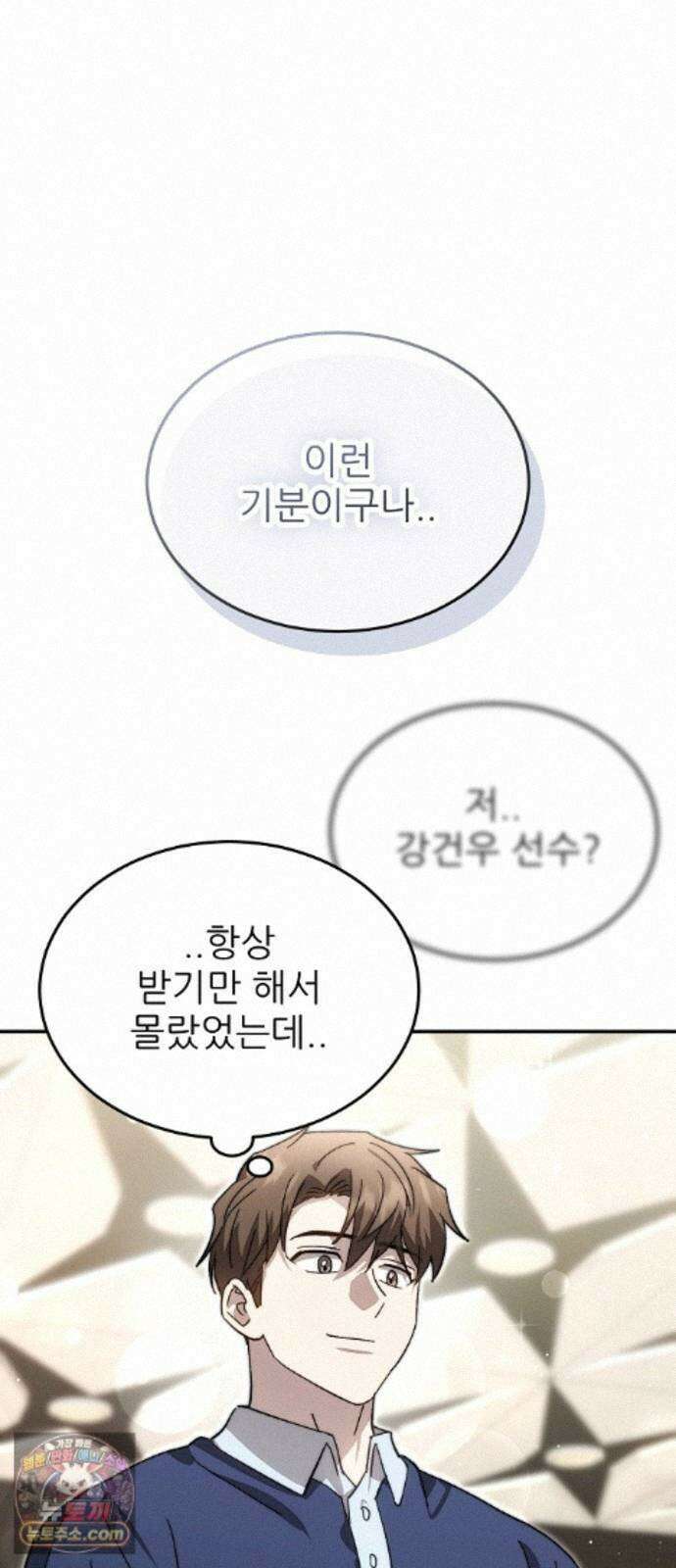 천재 타자가 강속구를 숨김 123화 62