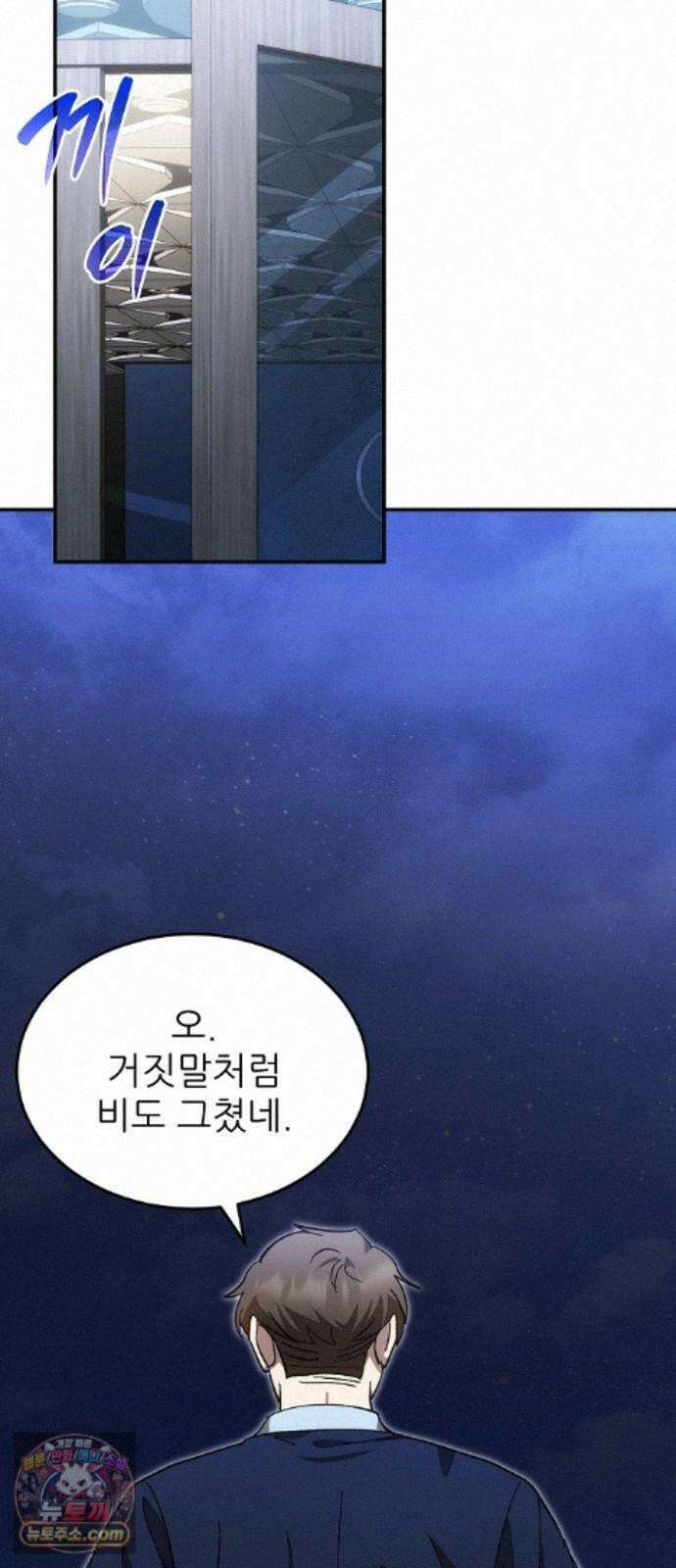 천재 타자가 강속구를 숨김 123화 66