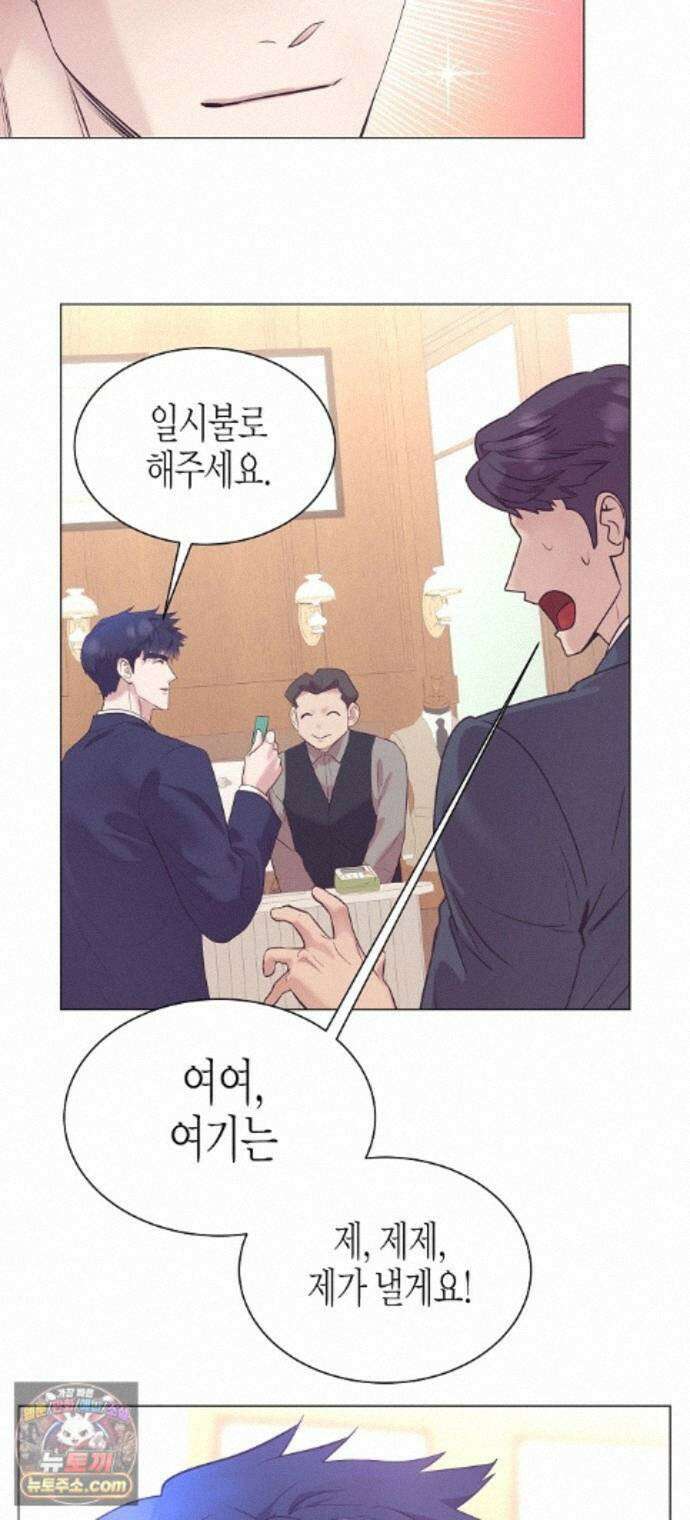 영업 천재가 되었다 104화 4